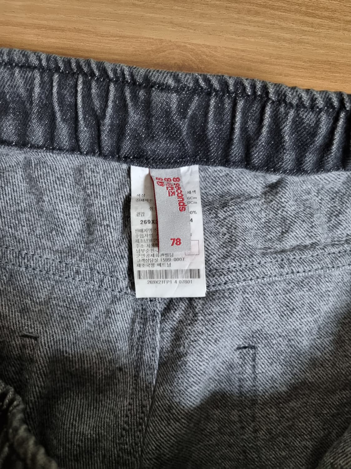 에잇세컨즈 밴딩 데님팬츠 상품이미지5