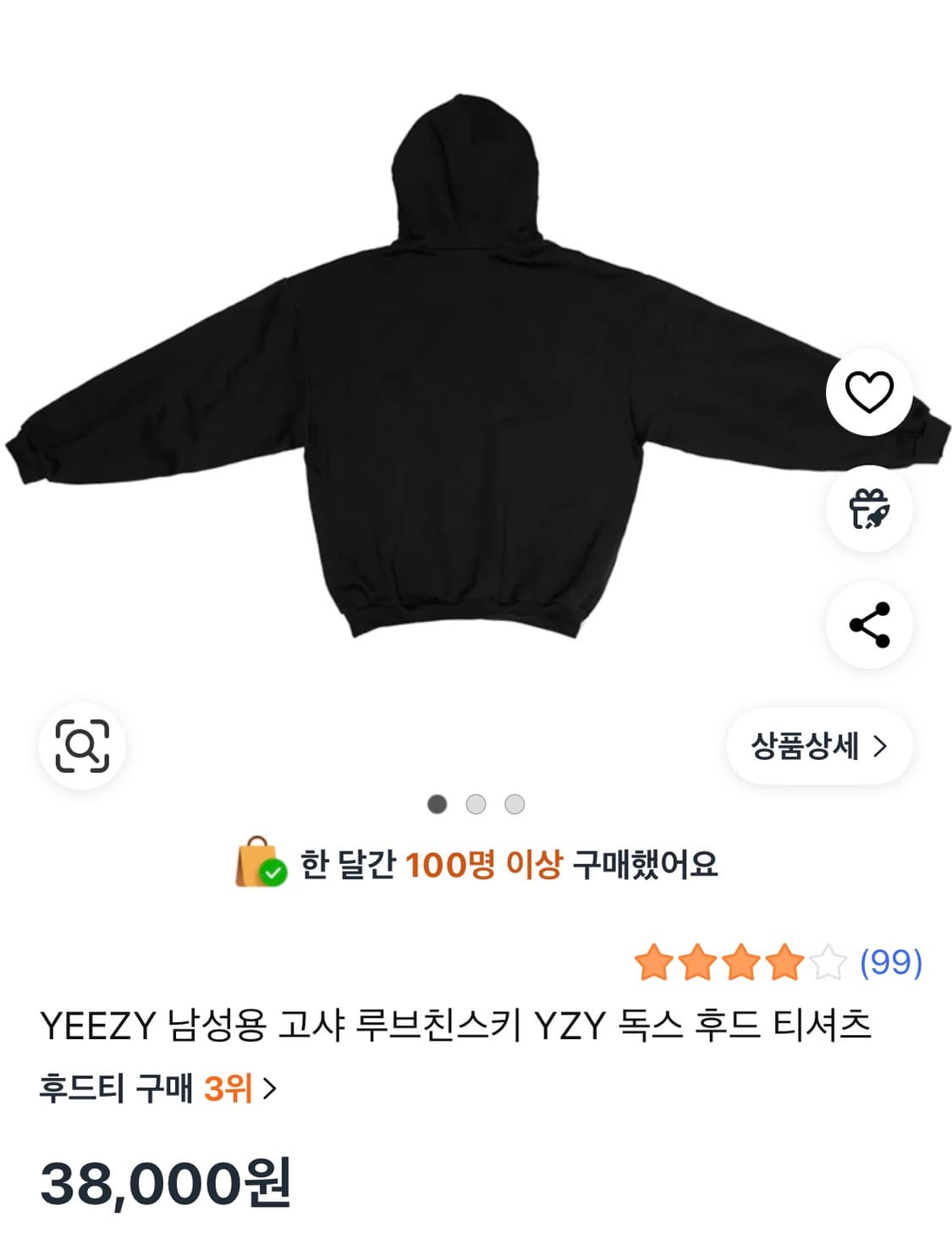 [2사이즈] YEEZY 고샤 블랙독스 후드 블랙 상품이미지2