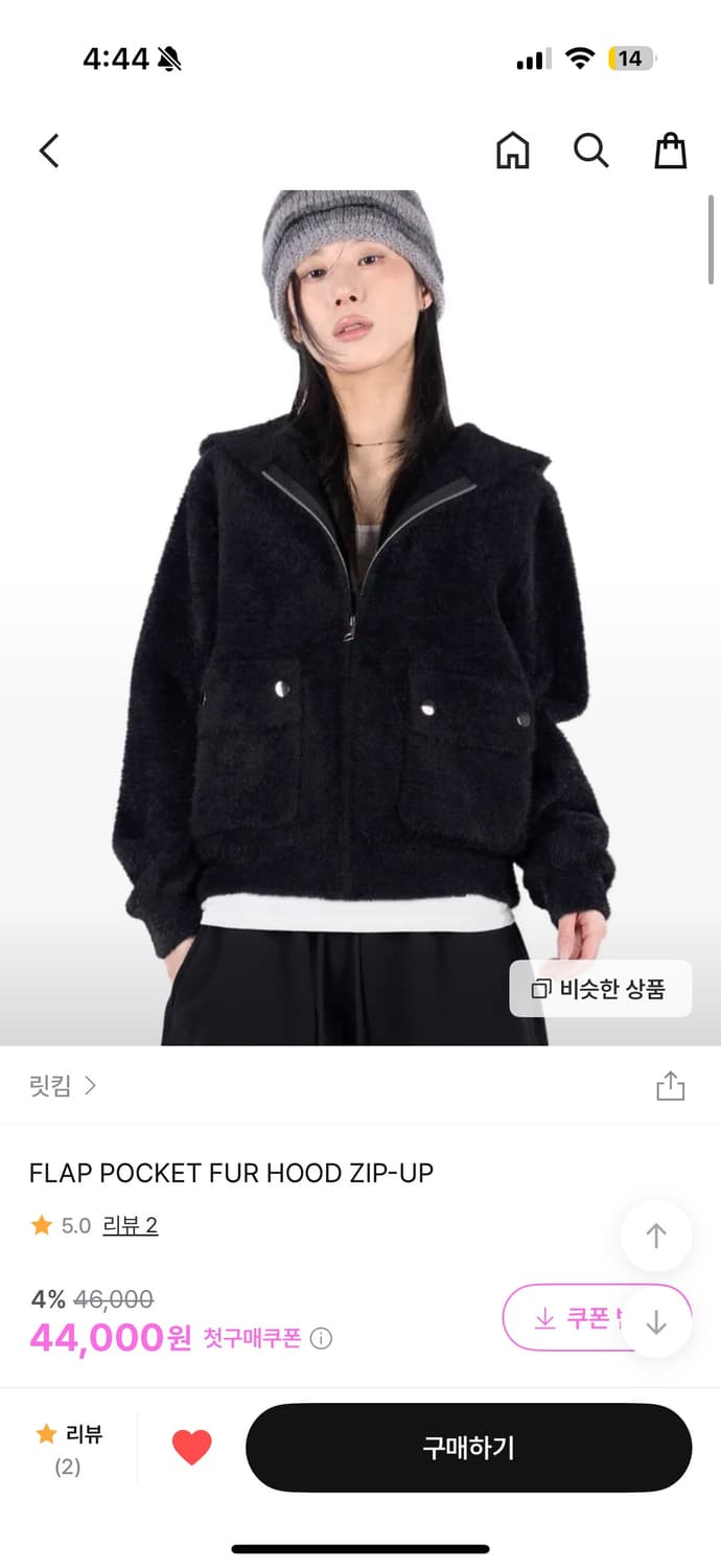 릿킴 퍼 포켓 후드집업 FLAP POCKET FUR HOOD ZIP-UP 상품이미지4