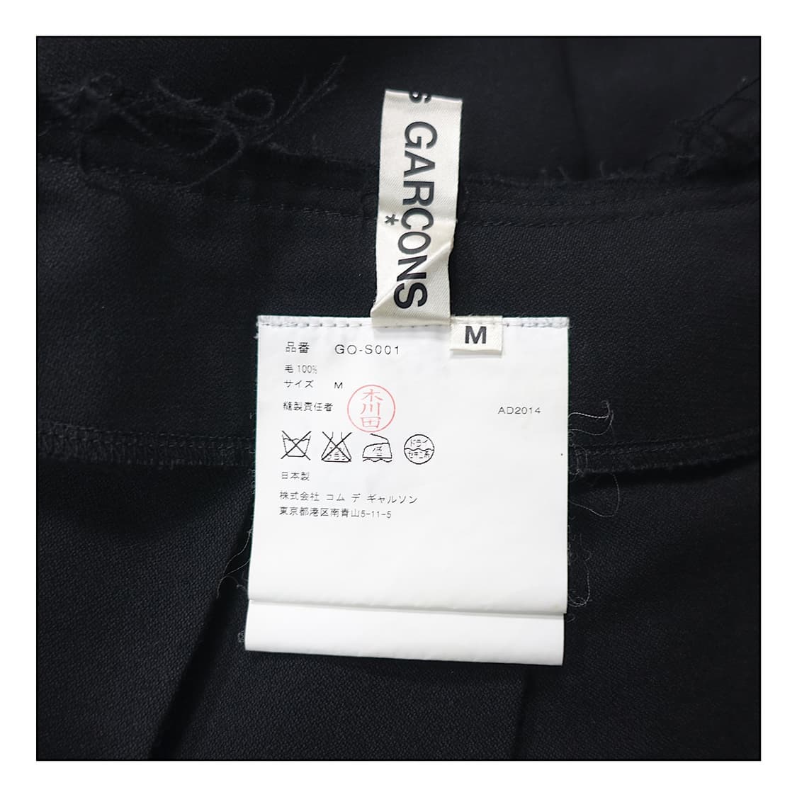 [M]COMMEDESGARCONS 꼼데가르송 데끼 레이어드 스커트 상품이미지9