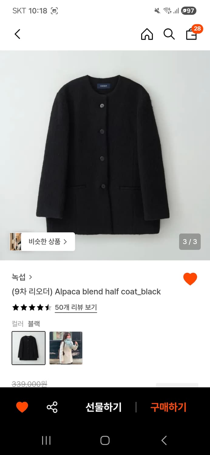 녹섭 알파카 블랜드 하프 코트 상품이미지2