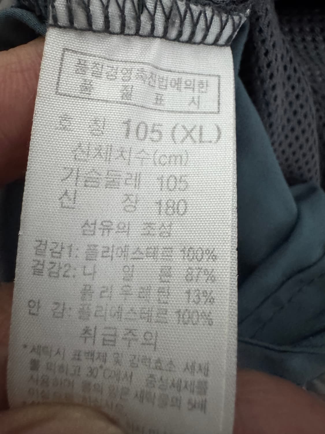 컬럼비아 윈드브레이커 집업 베스트 자켓 L 상품이미지4