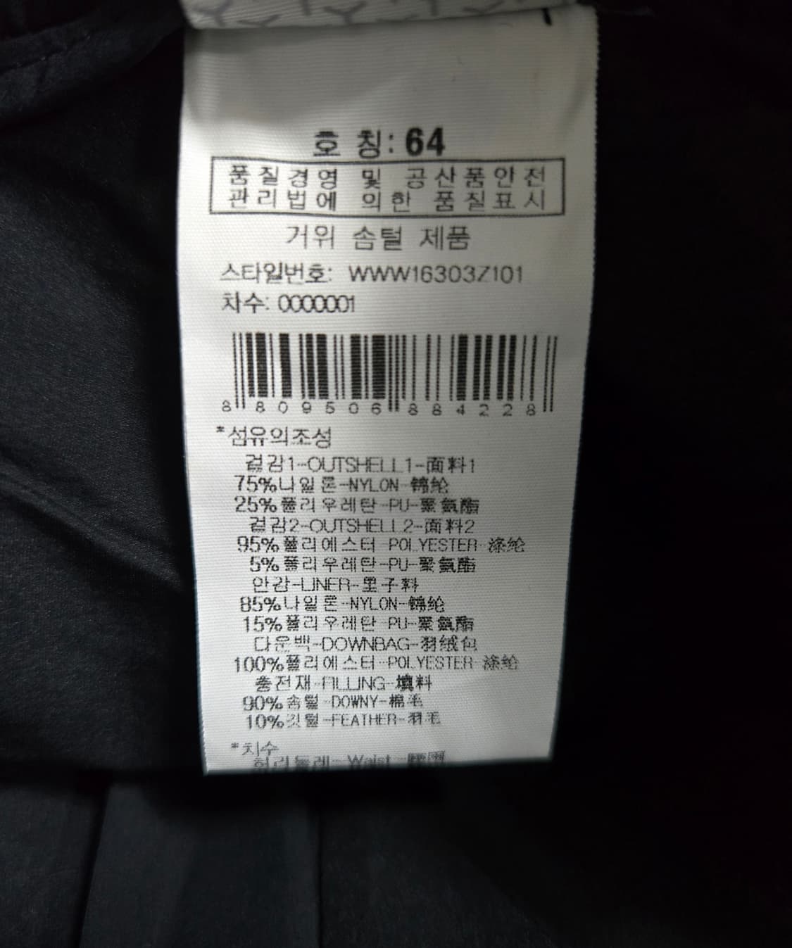 와이드앵글 구스다운 패딩 골프바지 25~27 상품이미지9