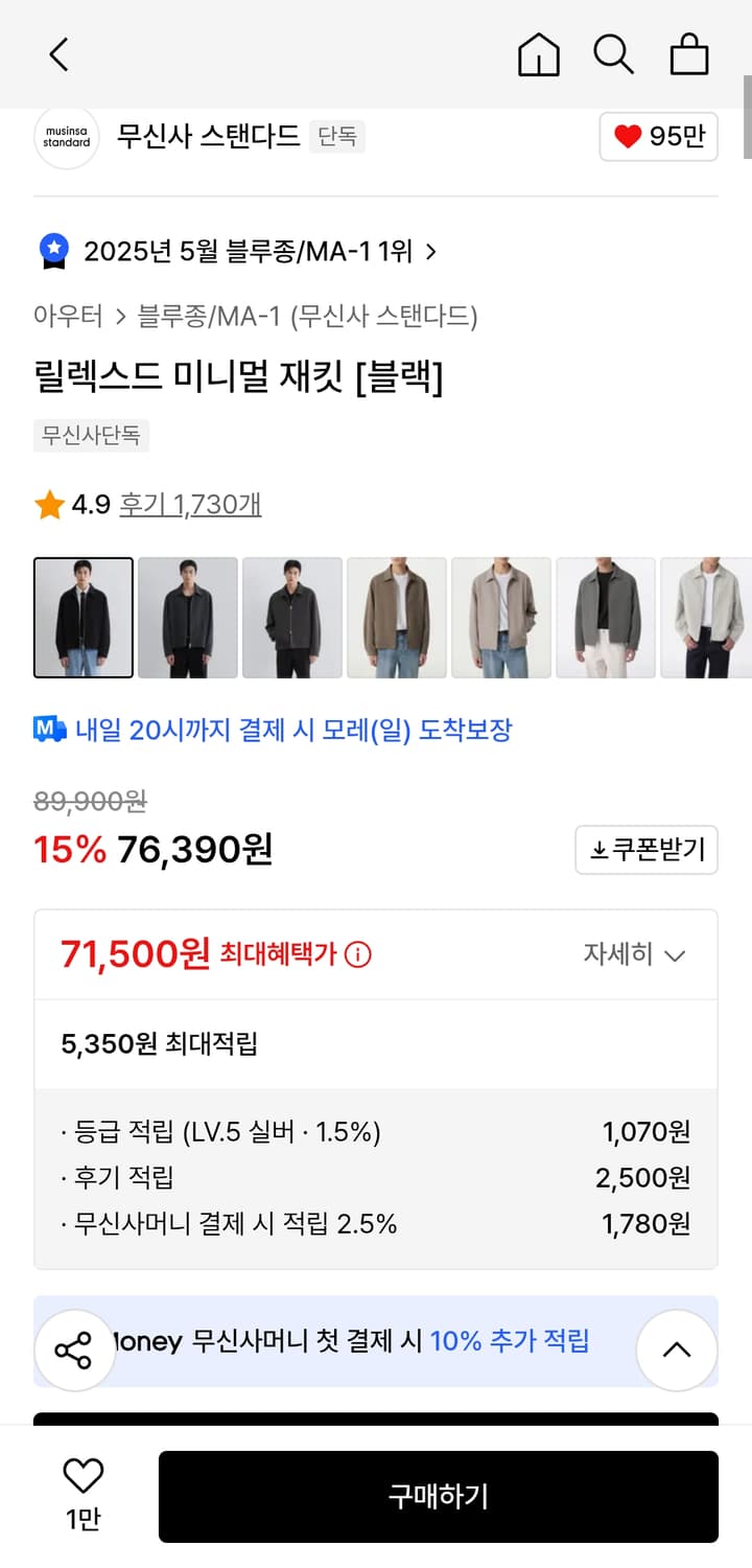 무탠다드 릴렉스드 미니멀 자켓 상품이미지2