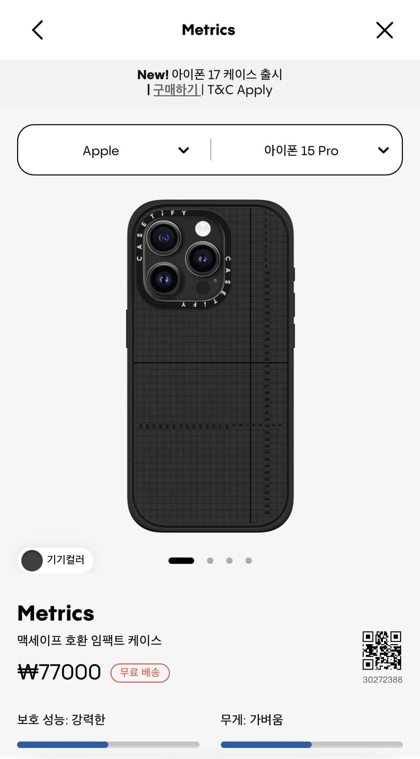 [아이폰15프로] 케이스티파이 metrics 맥세이프 임팩트 매트블랙 상품이미지1