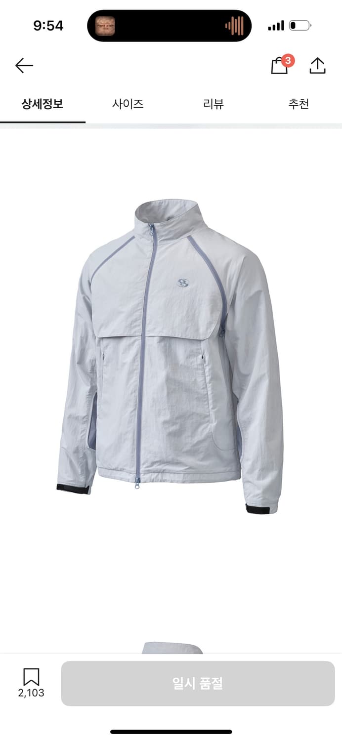 산산기어 바람막이 상품이미지1