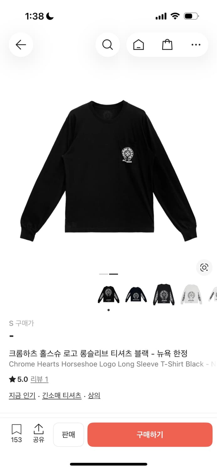 새상품 ) 크롬하츠 홀스슈 로고 롱슬리브 티셔츠 블랙 - 뉴욕 한정 상품이미지2