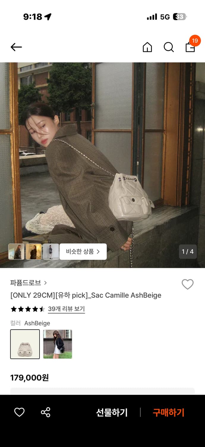 파퓸드로브 Sac Camille AshBeige 상품이미지1