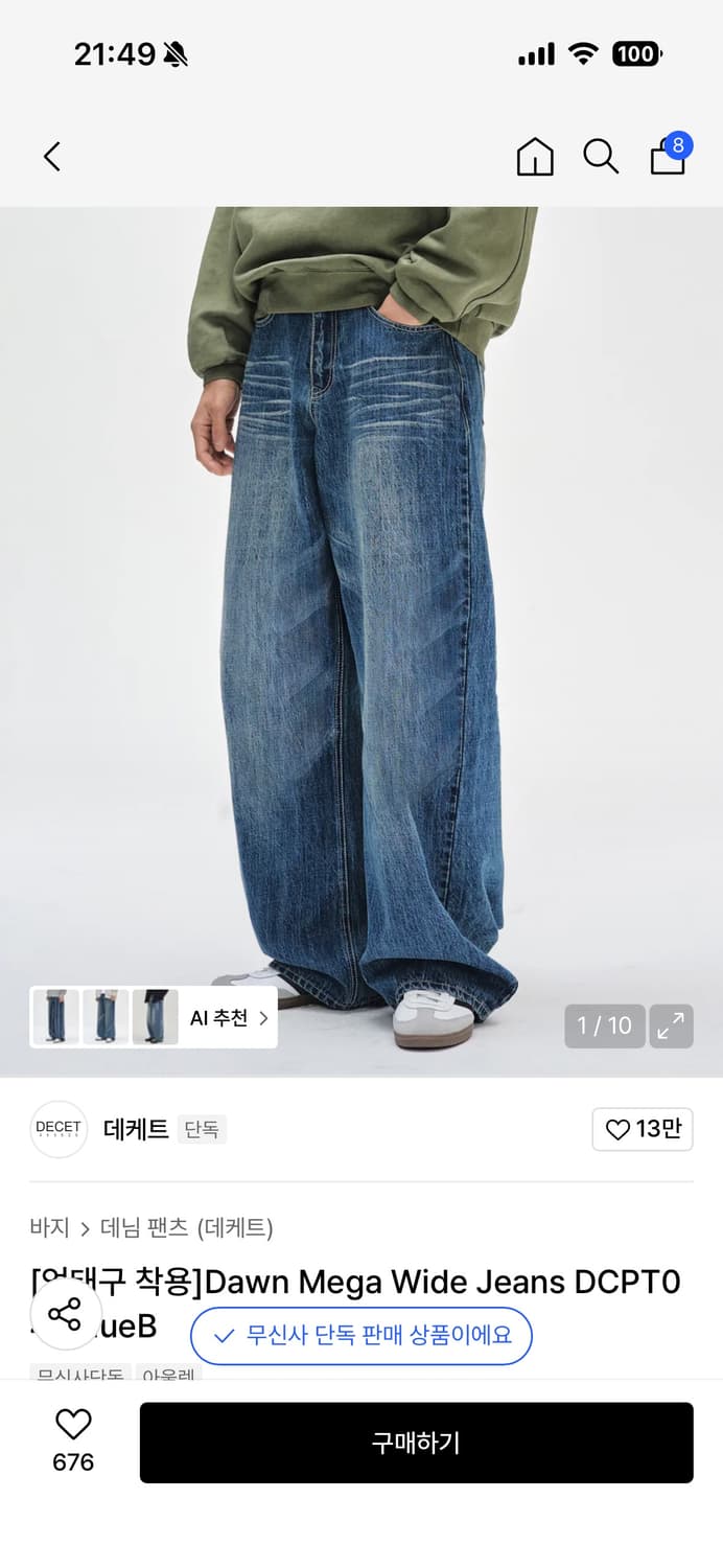 데케트 바지 팔아요 상품이미지1