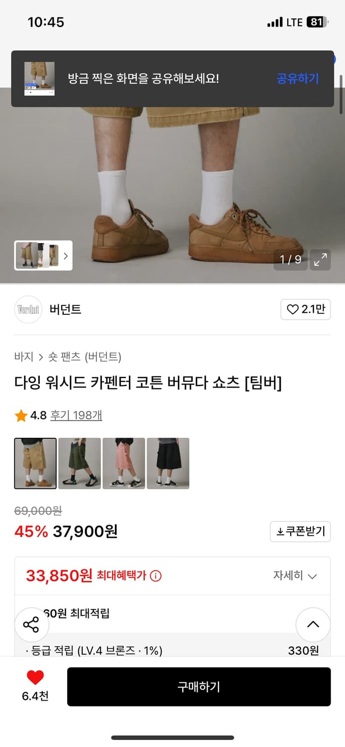 버던트 다잉 워시드 카펜터 코튼 버뮤다  상품이미지2