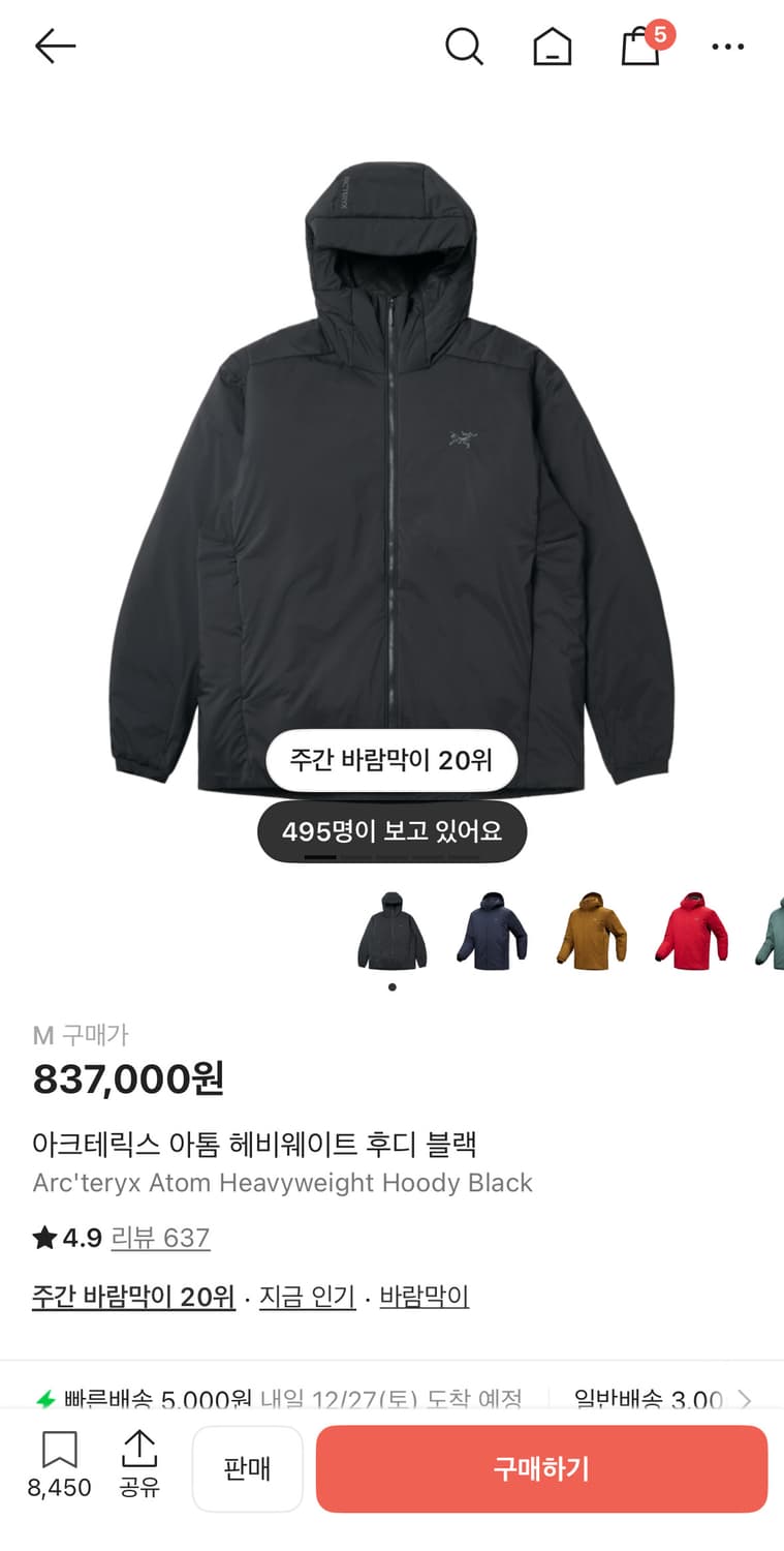 아크테릭스 아톰 헤비웨이트 후디 블랙 M 상품이미지1