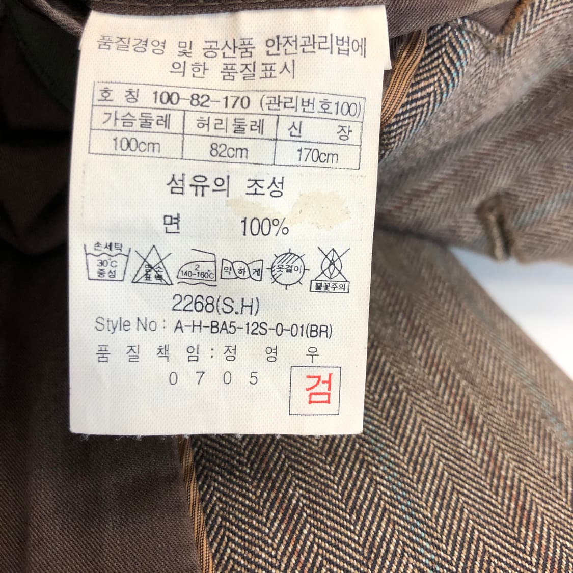 헨리코튼 클래식 코튼자켓 100 상품이미지8