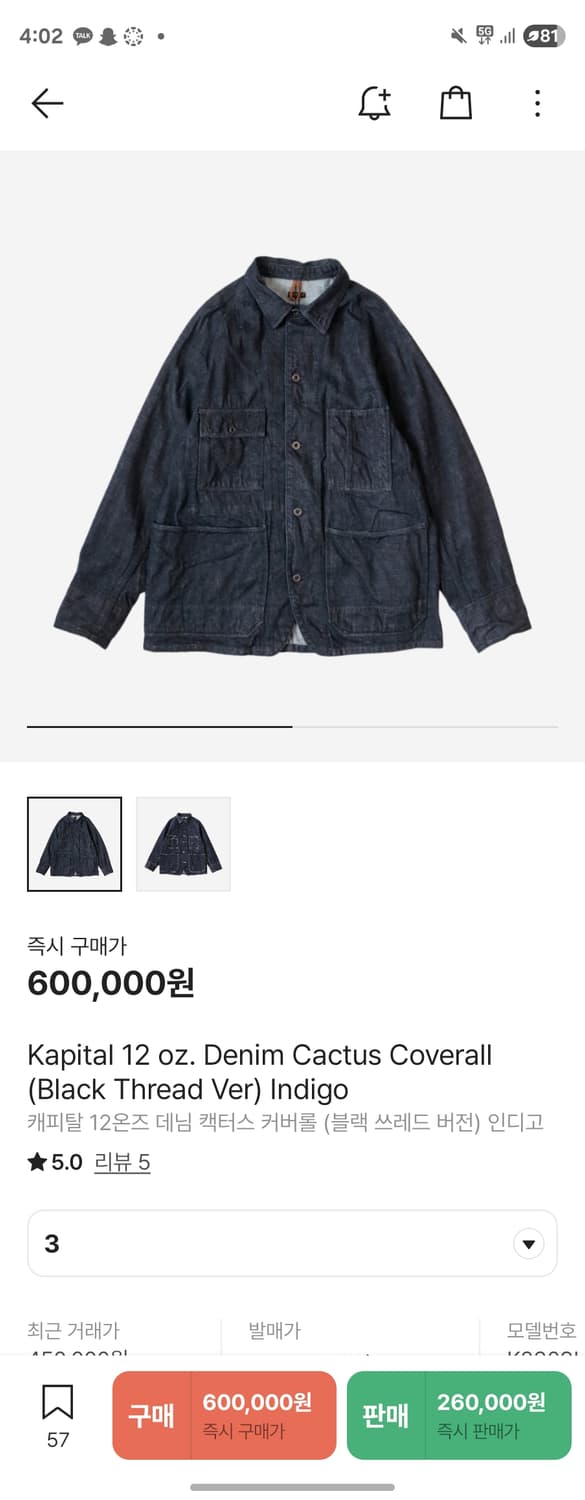 캐피탈 12 Oz 데님 자켓 상품이미지1
