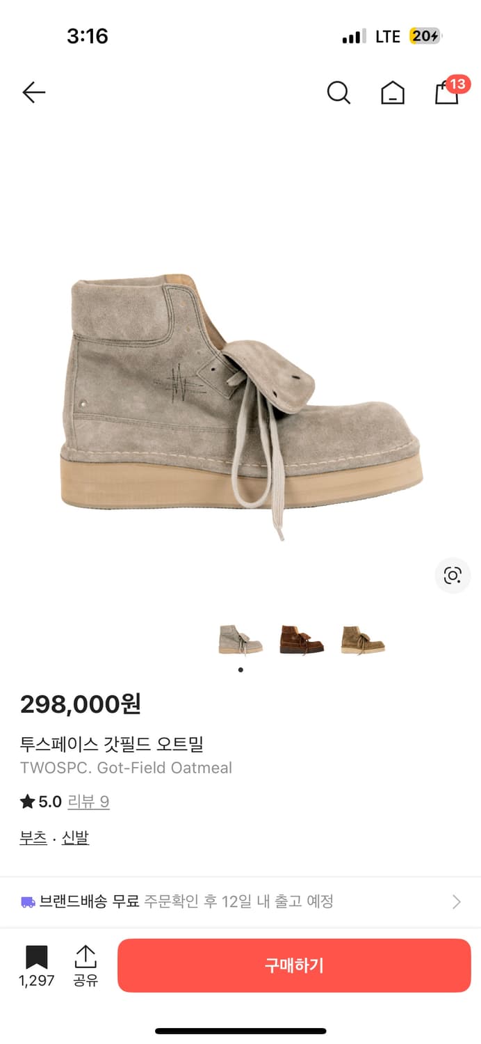 투스페이스 갓필드 오트밀 삽니다 260~265) 상품이미지1