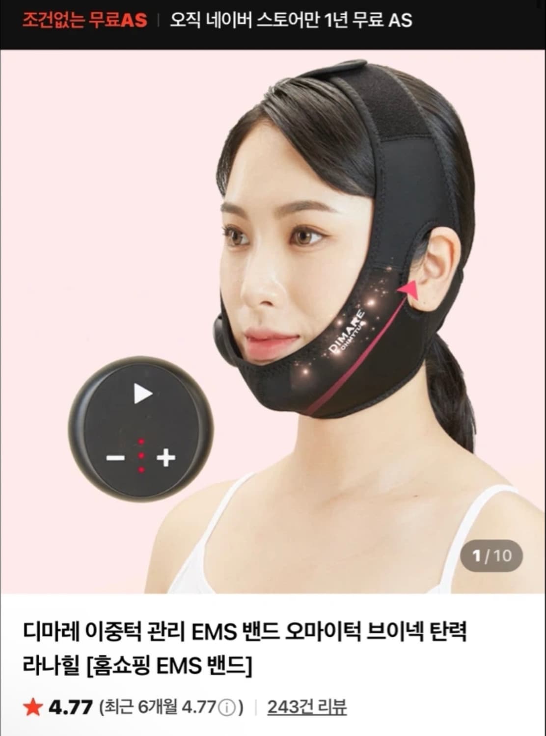 디머레 ems 오마이턱 상품이미지1