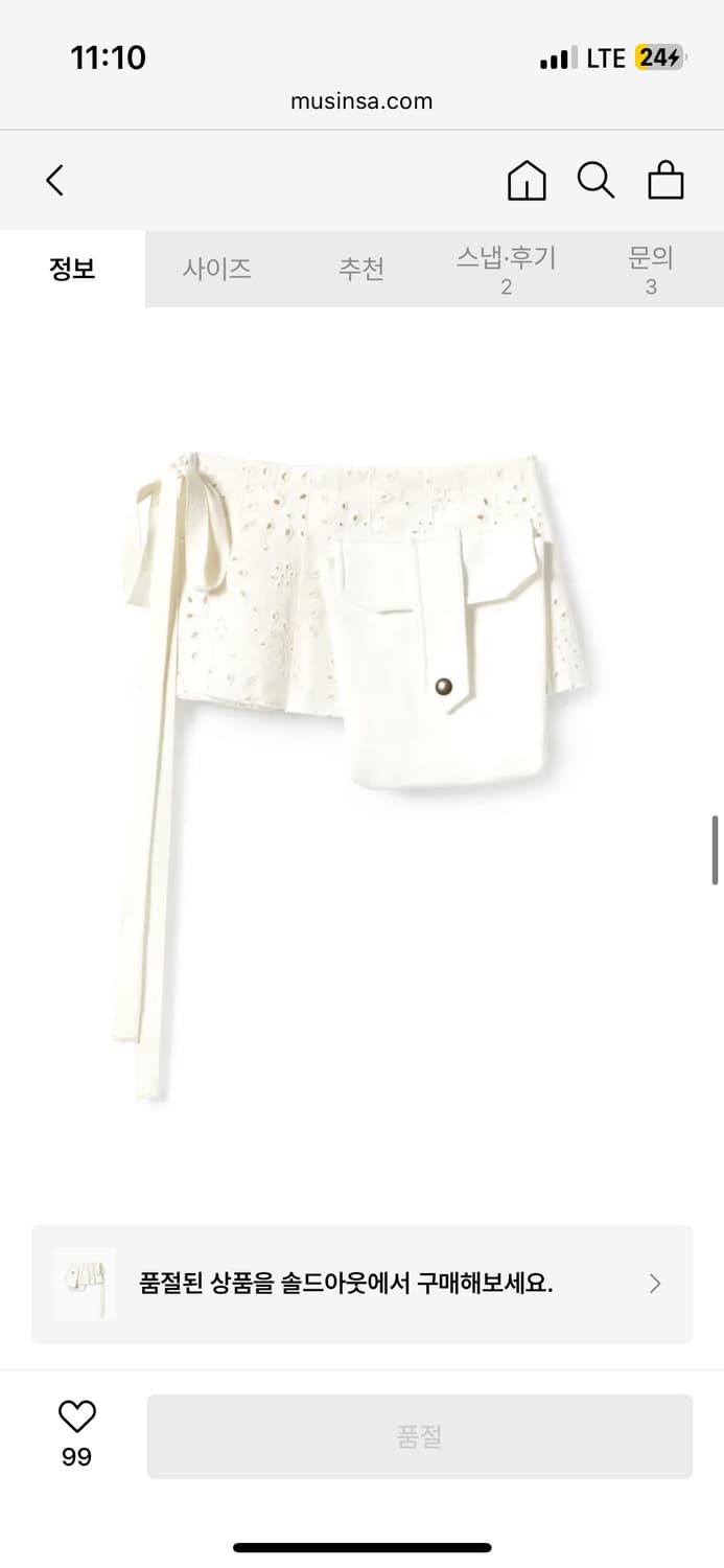 S/E/O EYELET LACE POCKET WRAP SKIRT 상품이미지2