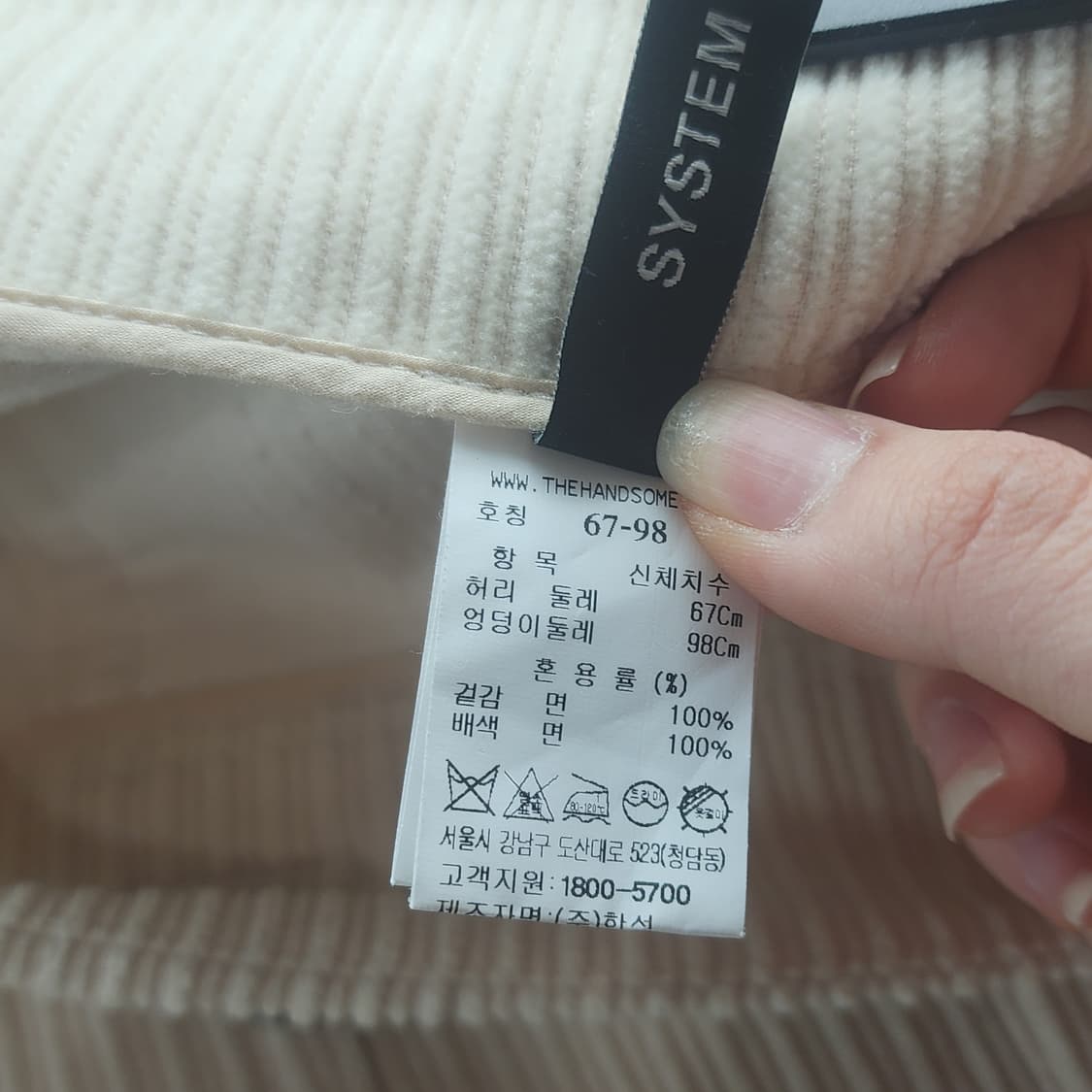 시스템 아이보리 코듀로이 스커트 상품이미지5