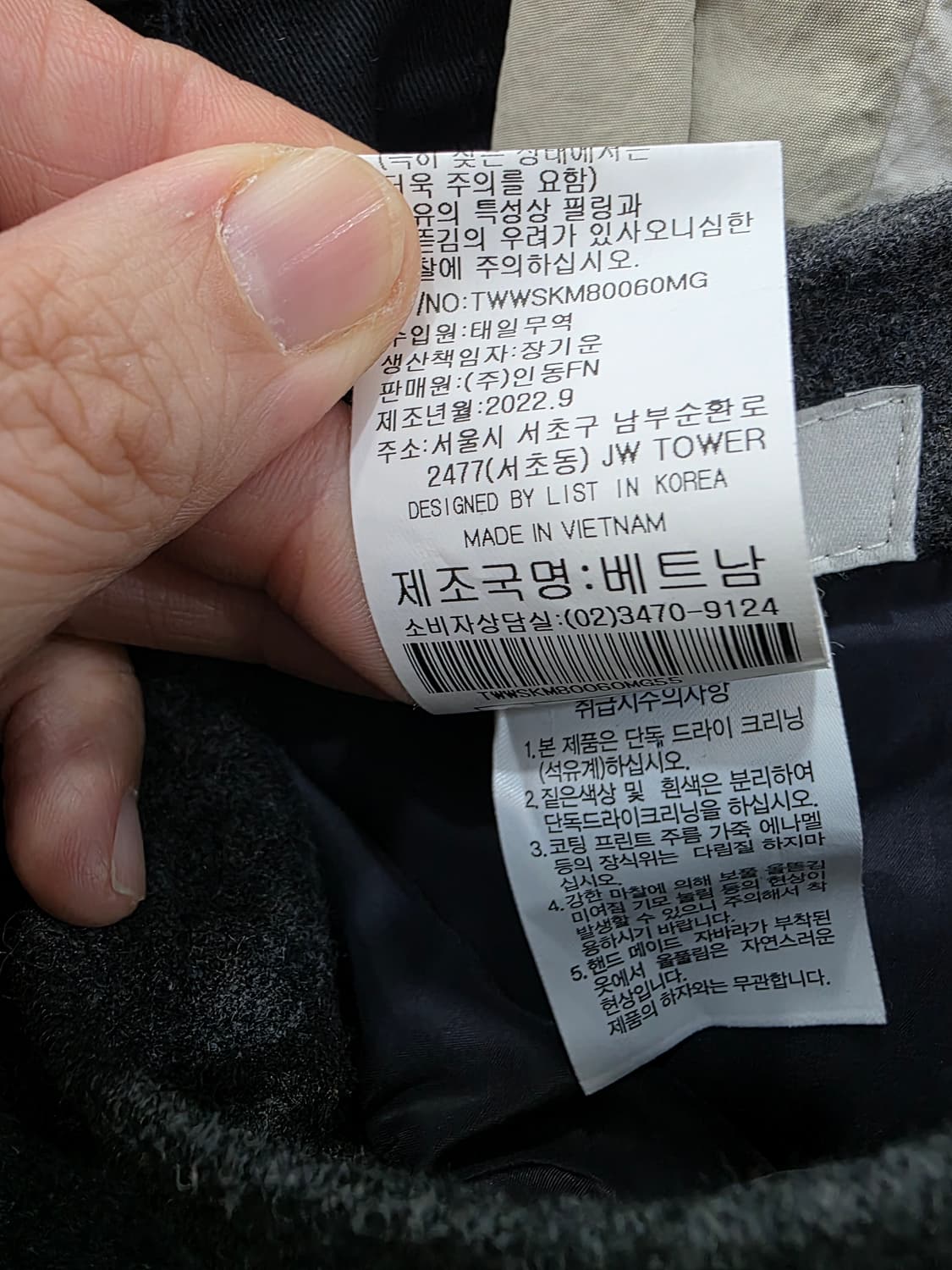 리스트 여성 모직 롱 스커트 상품이미지4