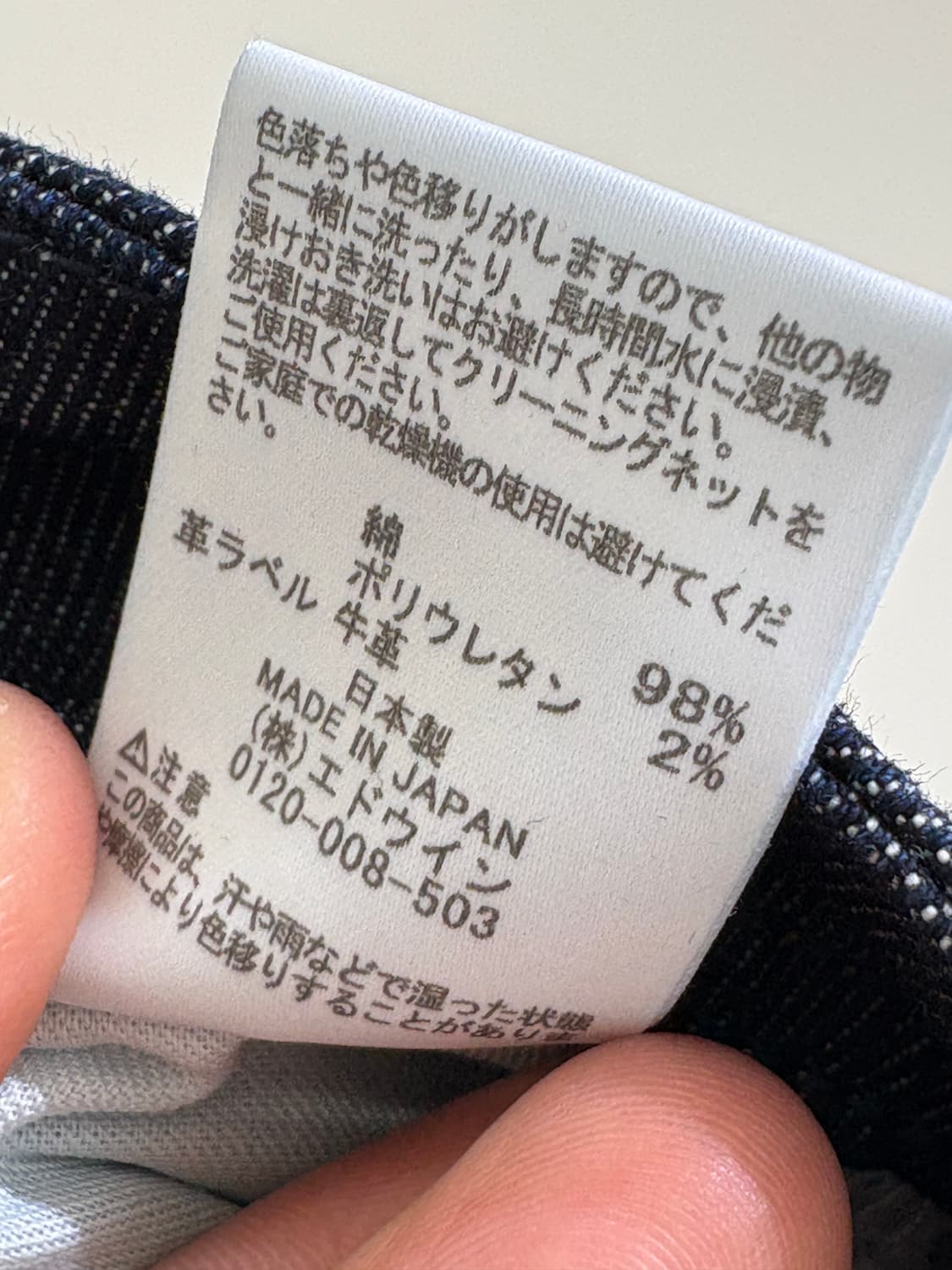 SOMETHING (Made in Japan) 데님팬츠 상품이미지8