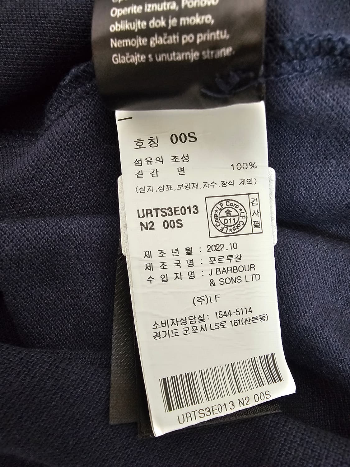 바버 여성 네이비 반팔카라티 S 상품이미지4