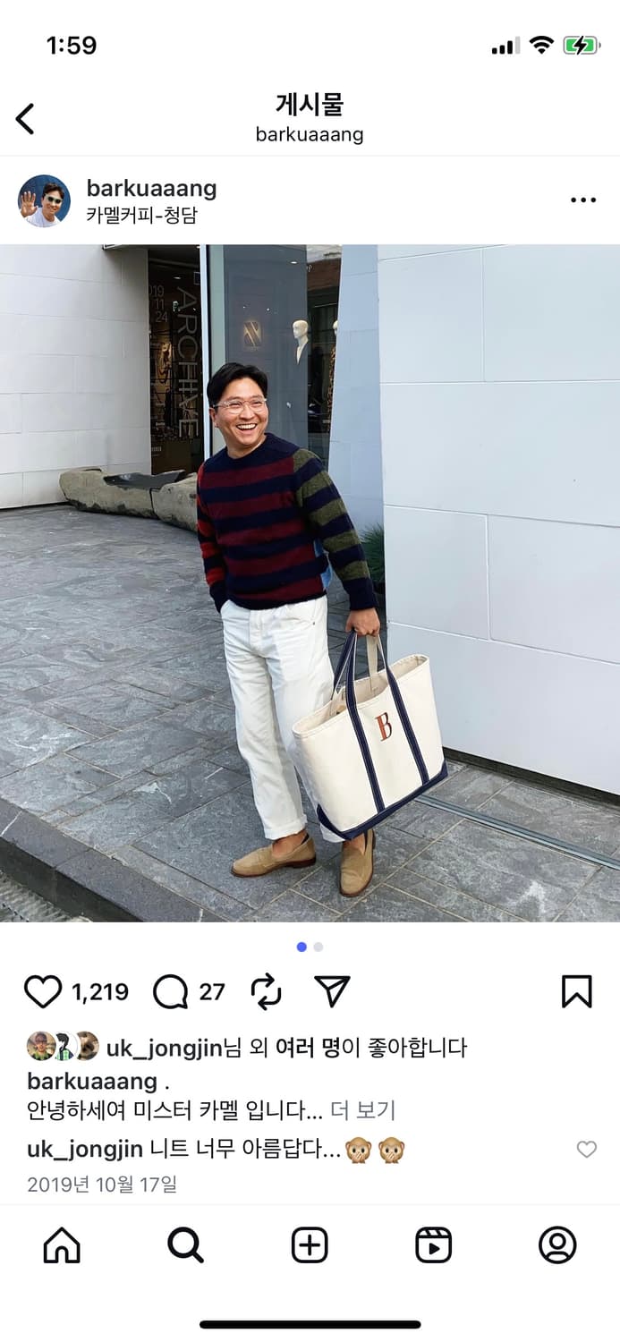 하울린 아카이브 멀티컬러 스트라이프 쉐기독 니트 미스터 카멜 사장 할리 상품이미지1