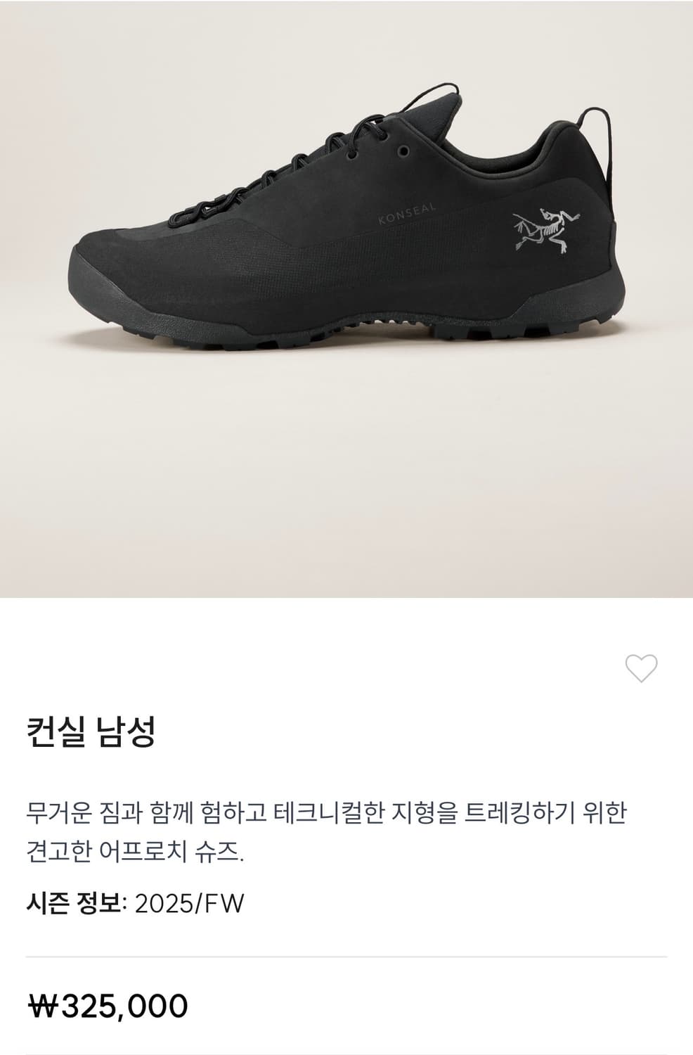 아크테릭스 컨실 블랙 270 미사용 새상품 상품이미지1