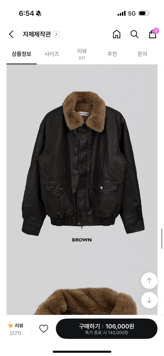 어텀 로건퍼무스탕점퍼 브라운 상품이미지1