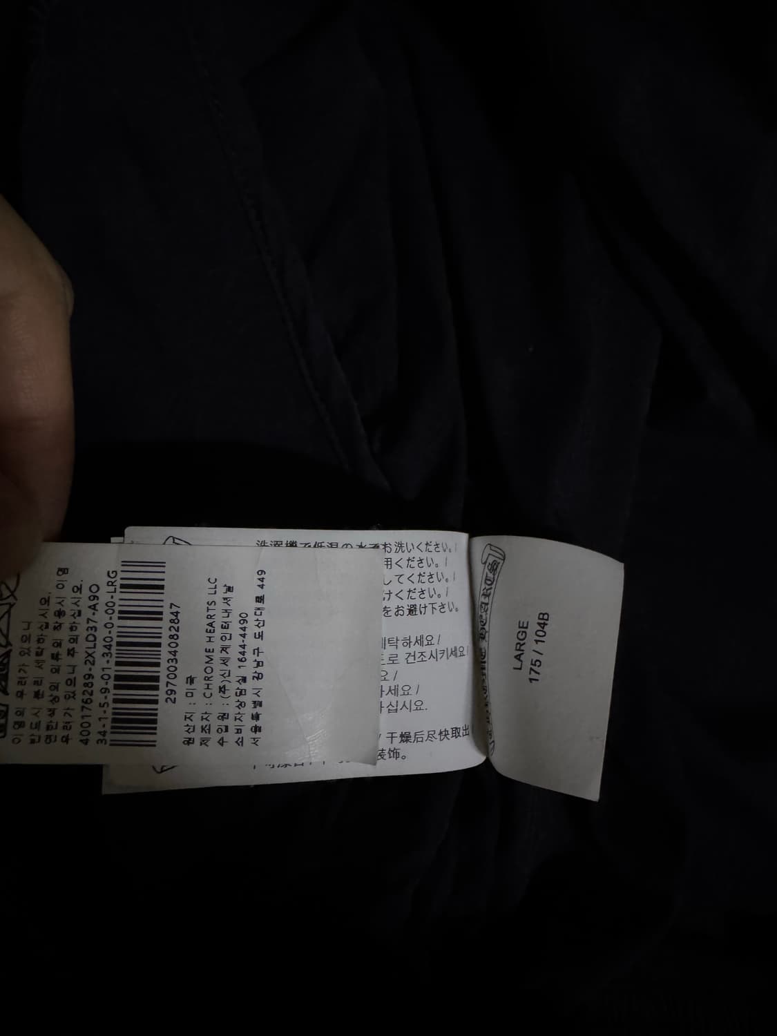 [L] 크롬하츠 매치포인트 바람막이 자켓 상품이미지10