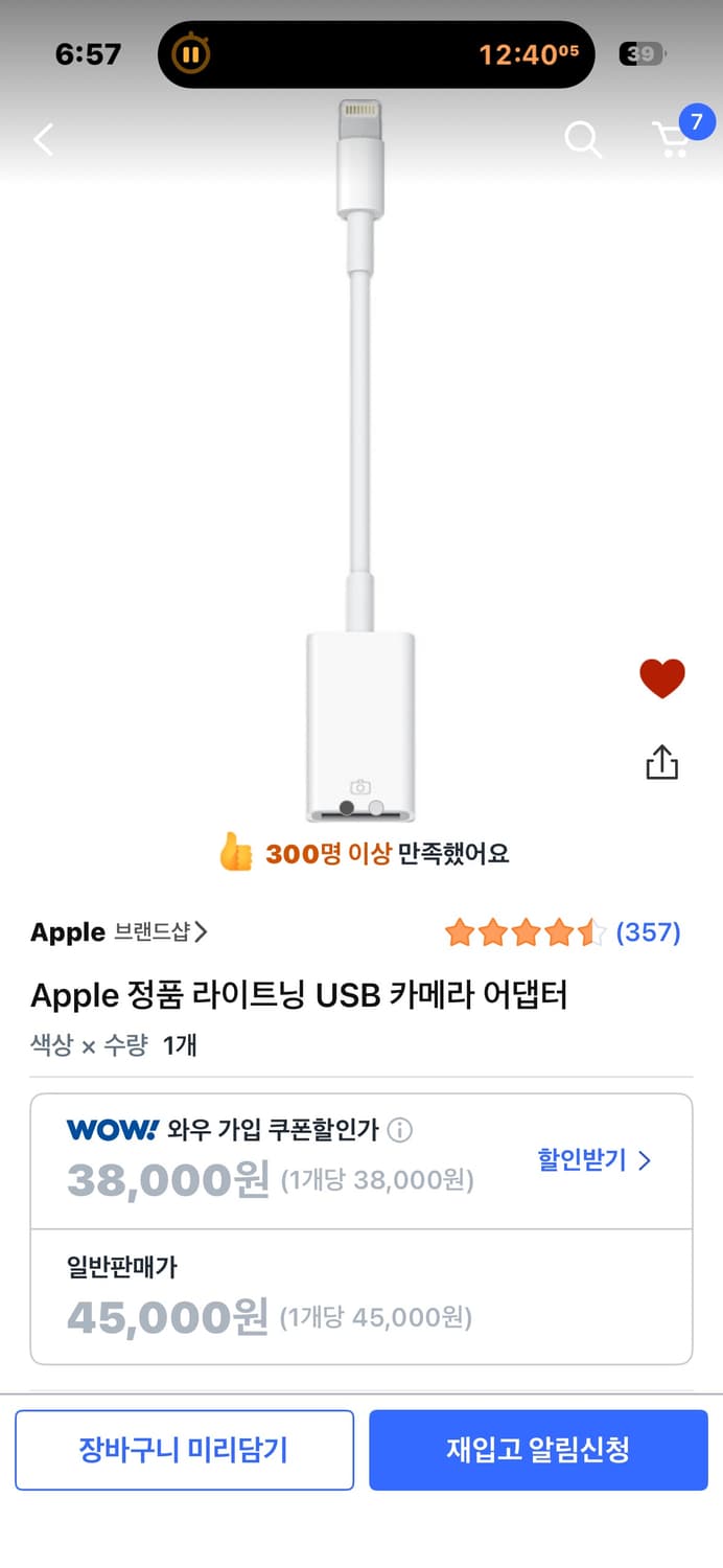 Apple 정품 라이트닝 USB 카메라 어댑터 상품이미지1