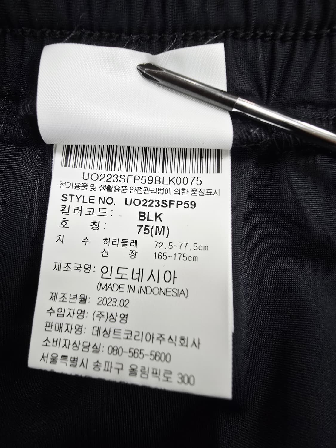 엄브로 블랙 트레이닝 여름바지 조거팬츠 m 상품이미지9