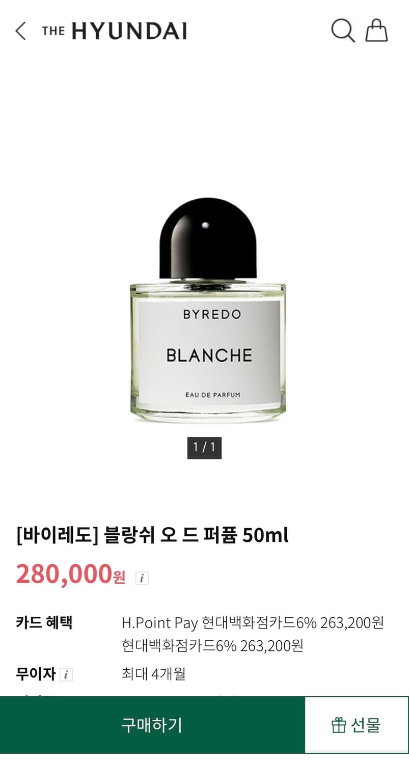 바이레도 블랑쉬50ml오드퍼퓸edp향수 상품이미지1