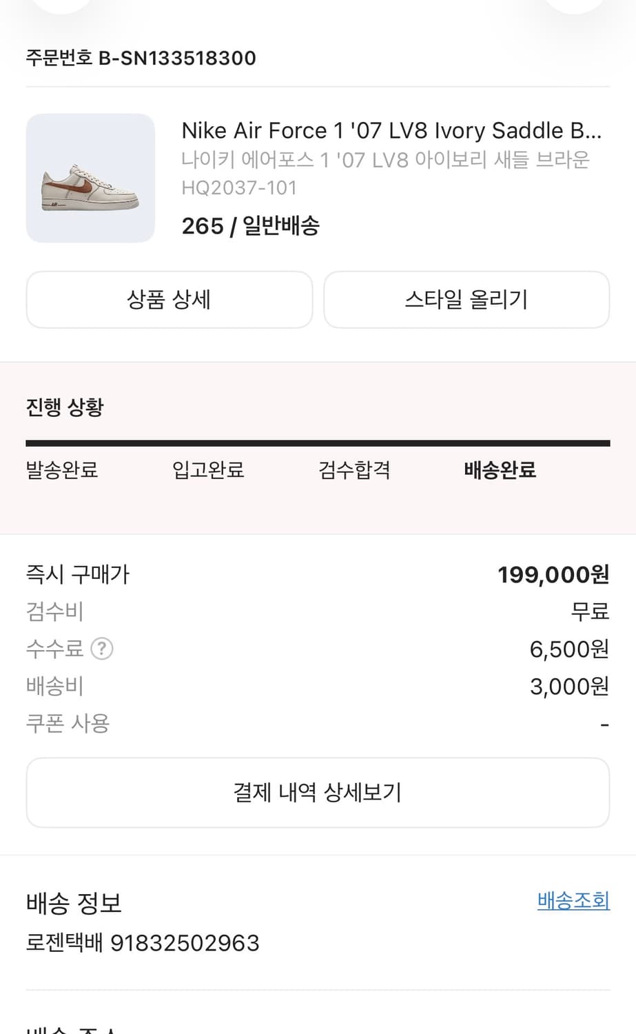 나이키 에어포스 아이보리  상품이미지1