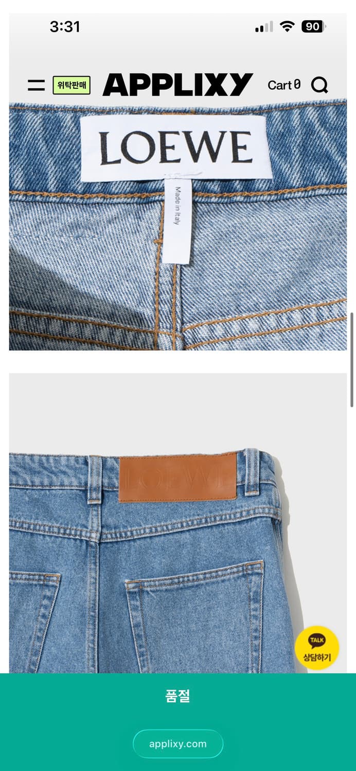 로에베 피셔맨 44 상품이미지10