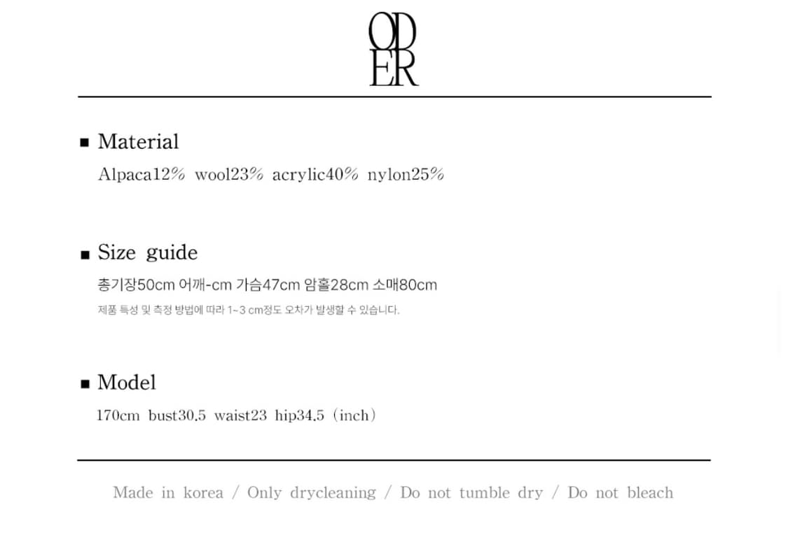 오디에르 바라클라바 알파카 풀오버 상품이미지7