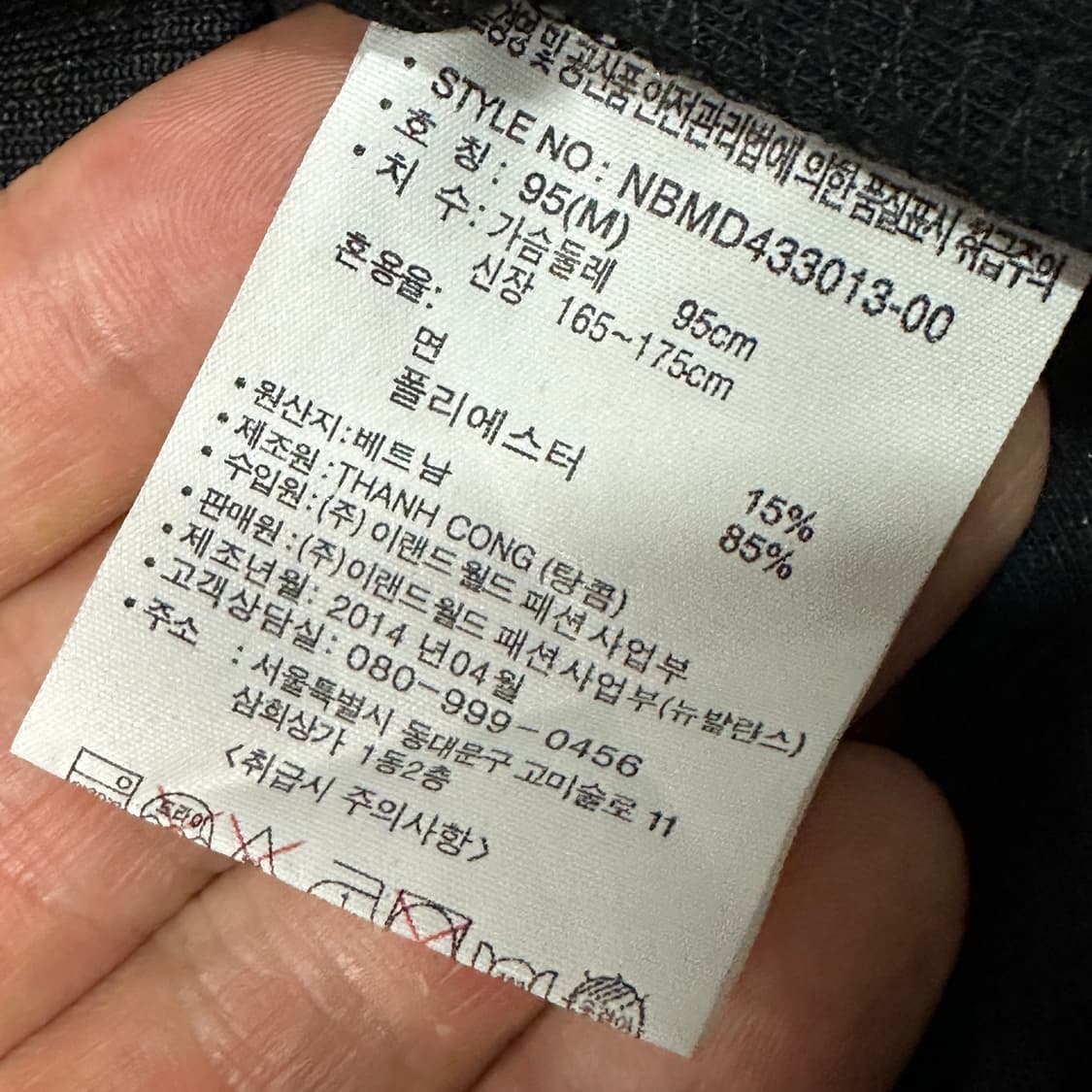 뉴발란스 블랙 트랙탑져지 95 상품이미지3