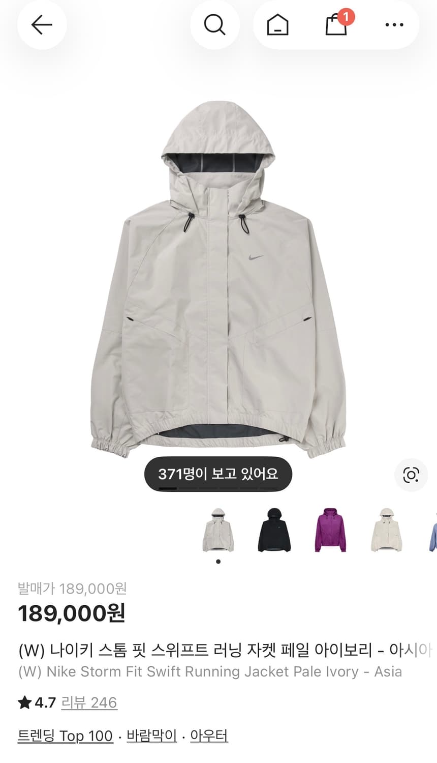 나이키 스톰핏 바람막이 상품이미지1