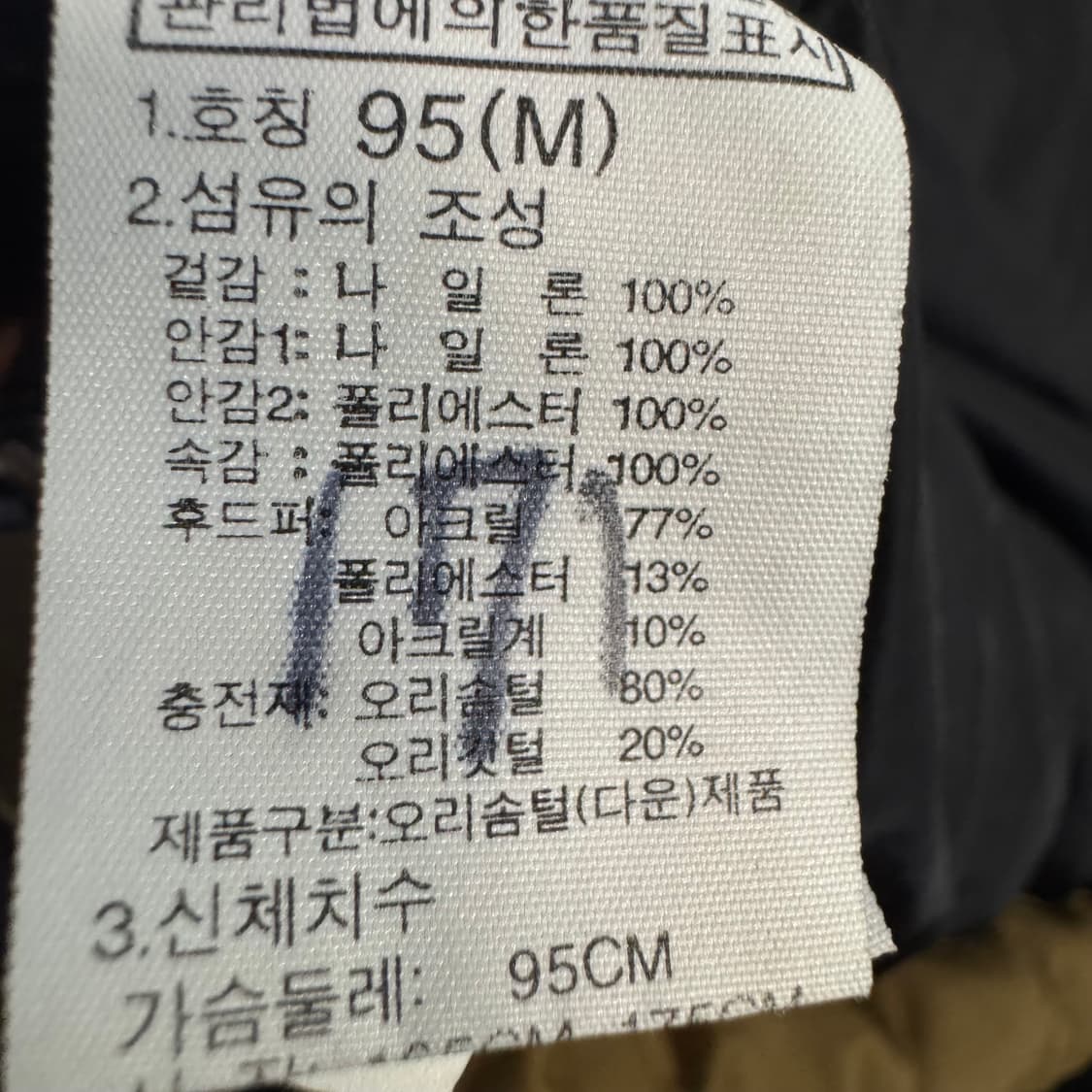 노스페이스 드라이벤트 패딩 점퍼 상품이미지9