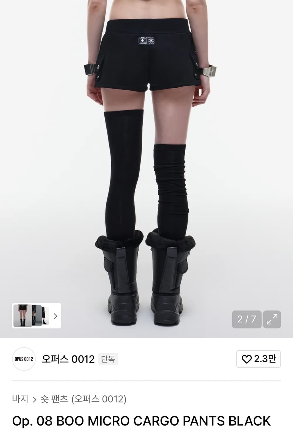 오퍼스 0012  MICRO CARGO PANTS 블랙 M 상품이미지3