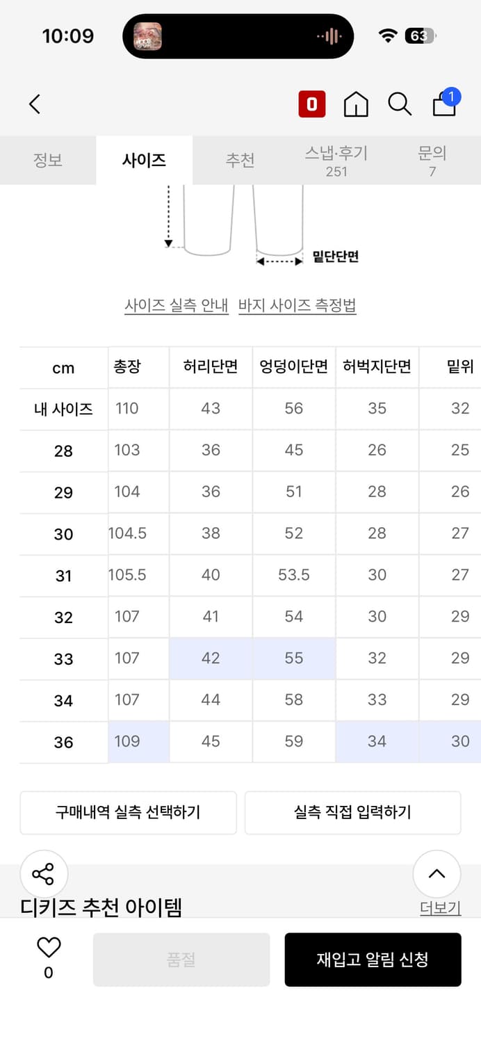 디키즈 레귤러핏 874 팬츠 상품이미지3