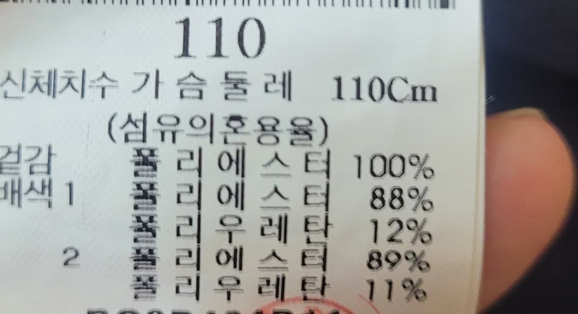 (남성105사이즈)빈폴 아웃도어 반팔티 네이비/옐로우 상품이미지4