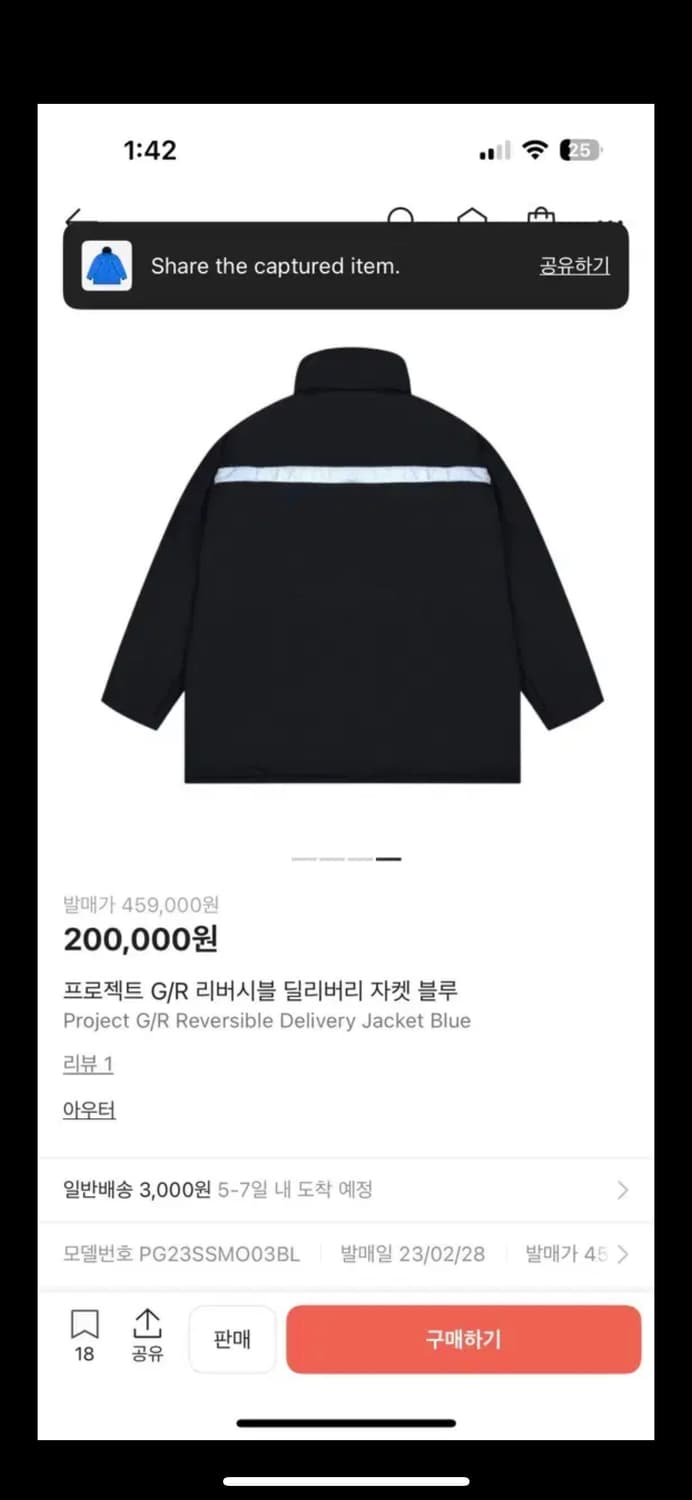 프로젝트 gr 리버시블 딜리버리 자켓 상품이미지3