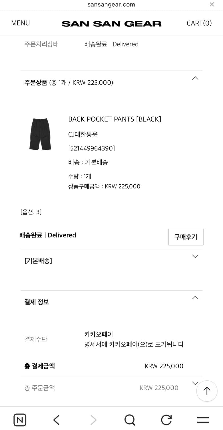 산산기어 백포켓 상품이미지3