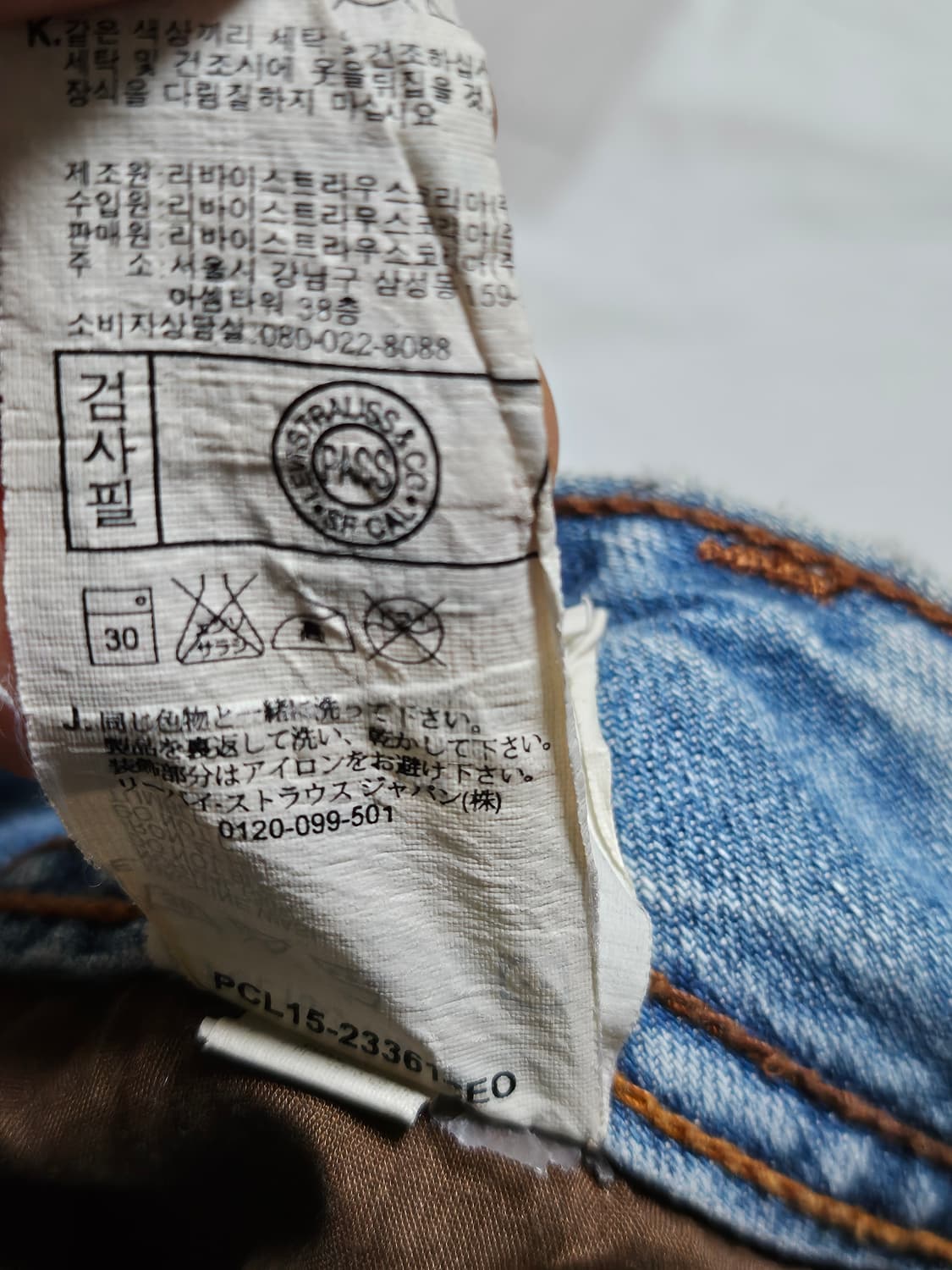 리바이스 쿠퍼스 데미지 워싱 데님 팬츠 28-29 상품이미지7