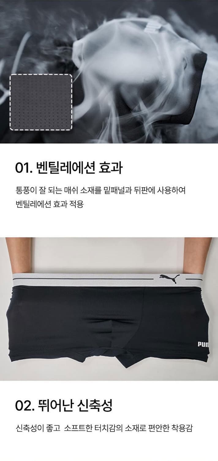 푸마 남성 드로즈 3종 1세트 (1만원) 상품이미지4