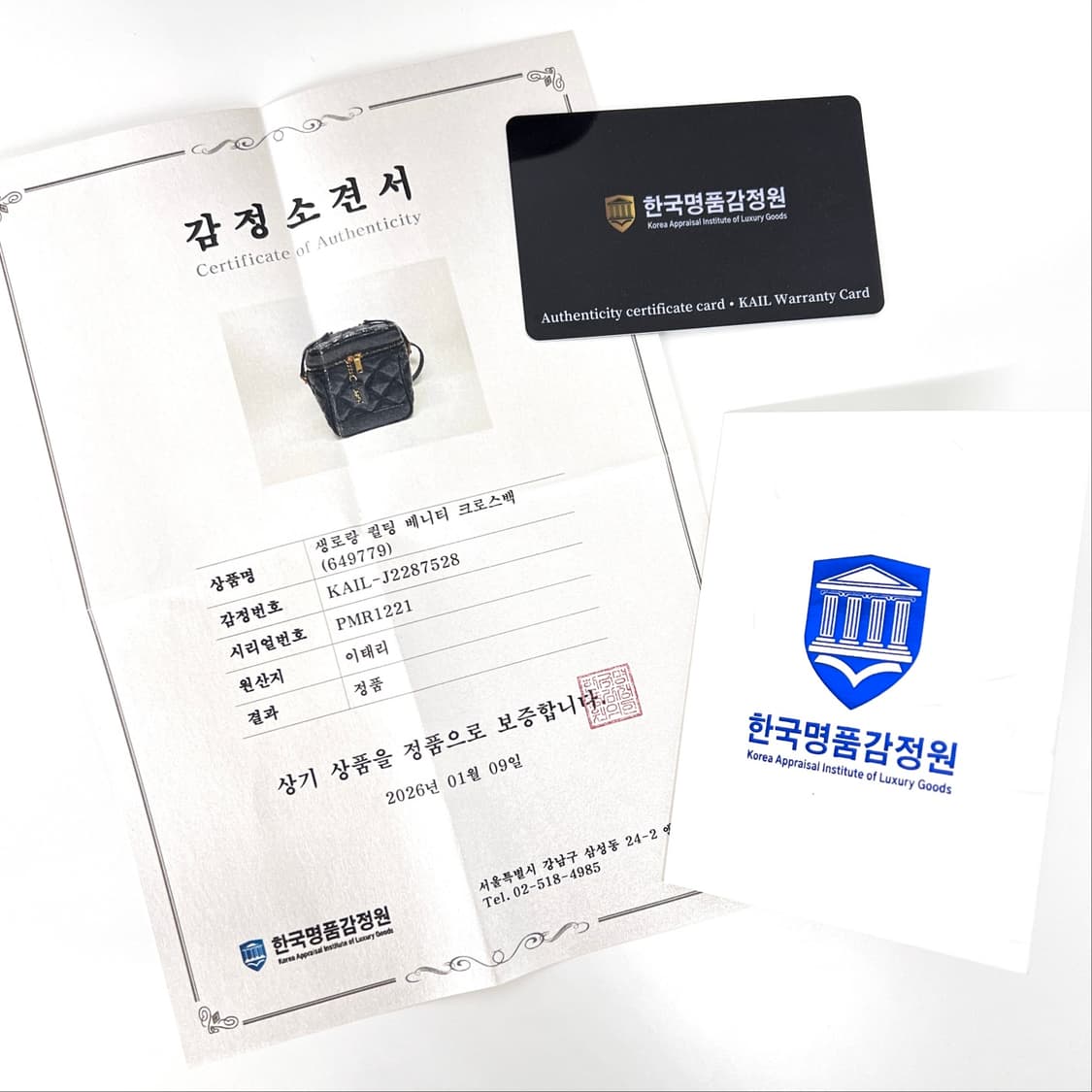 [감정완료] 생로랑 퀼팅 베니티 크로스백 & 숄더백 블랙 (748849) 상품이미지2