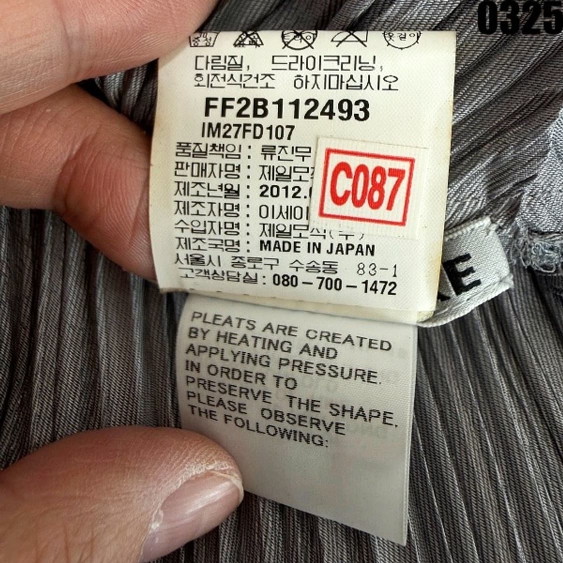 이세이 미야케 플리츠 오픈형 자켓 F  상품이미지8