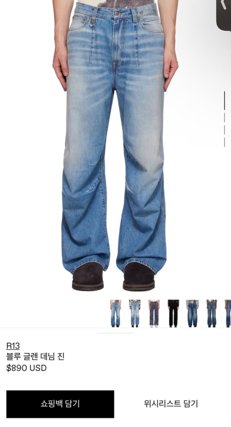 R13 글렌체크 데님 상품이미지1