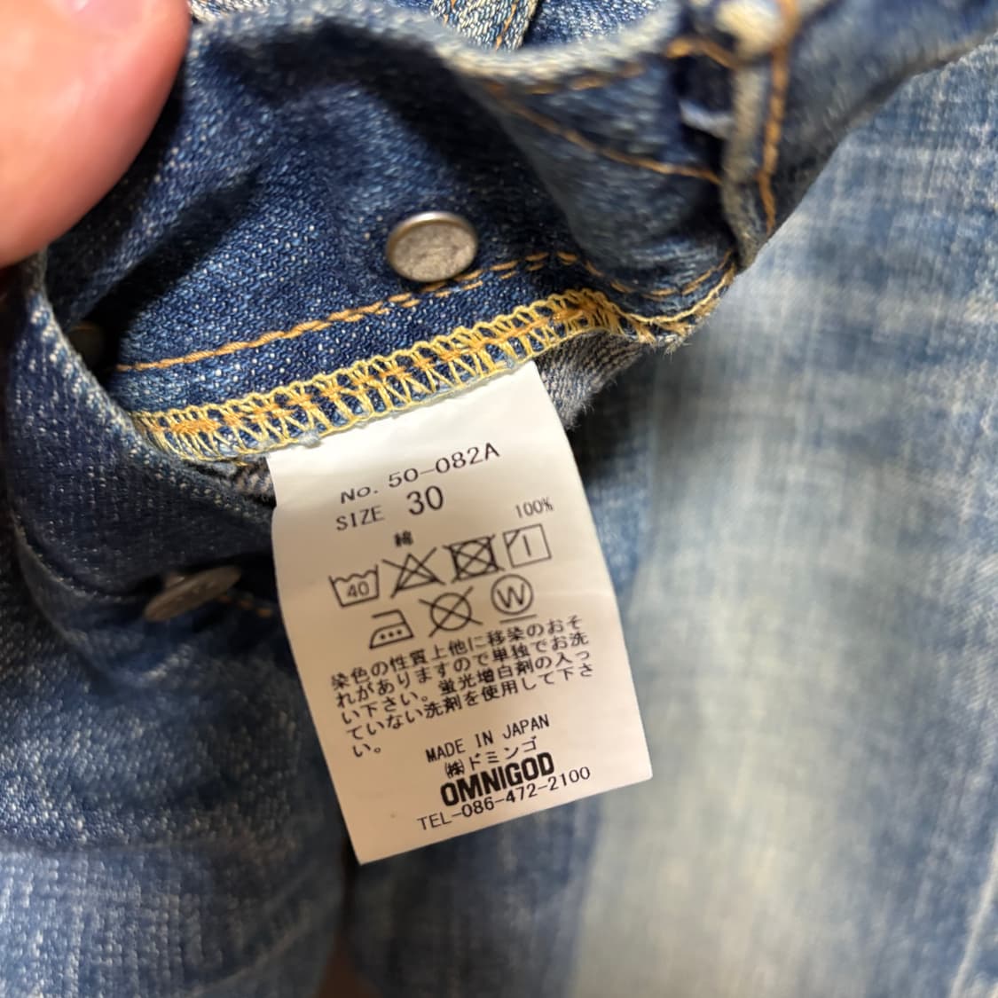 옴니갓 컬리지 14oz 셀비지 워싱데님 상품이미지5
