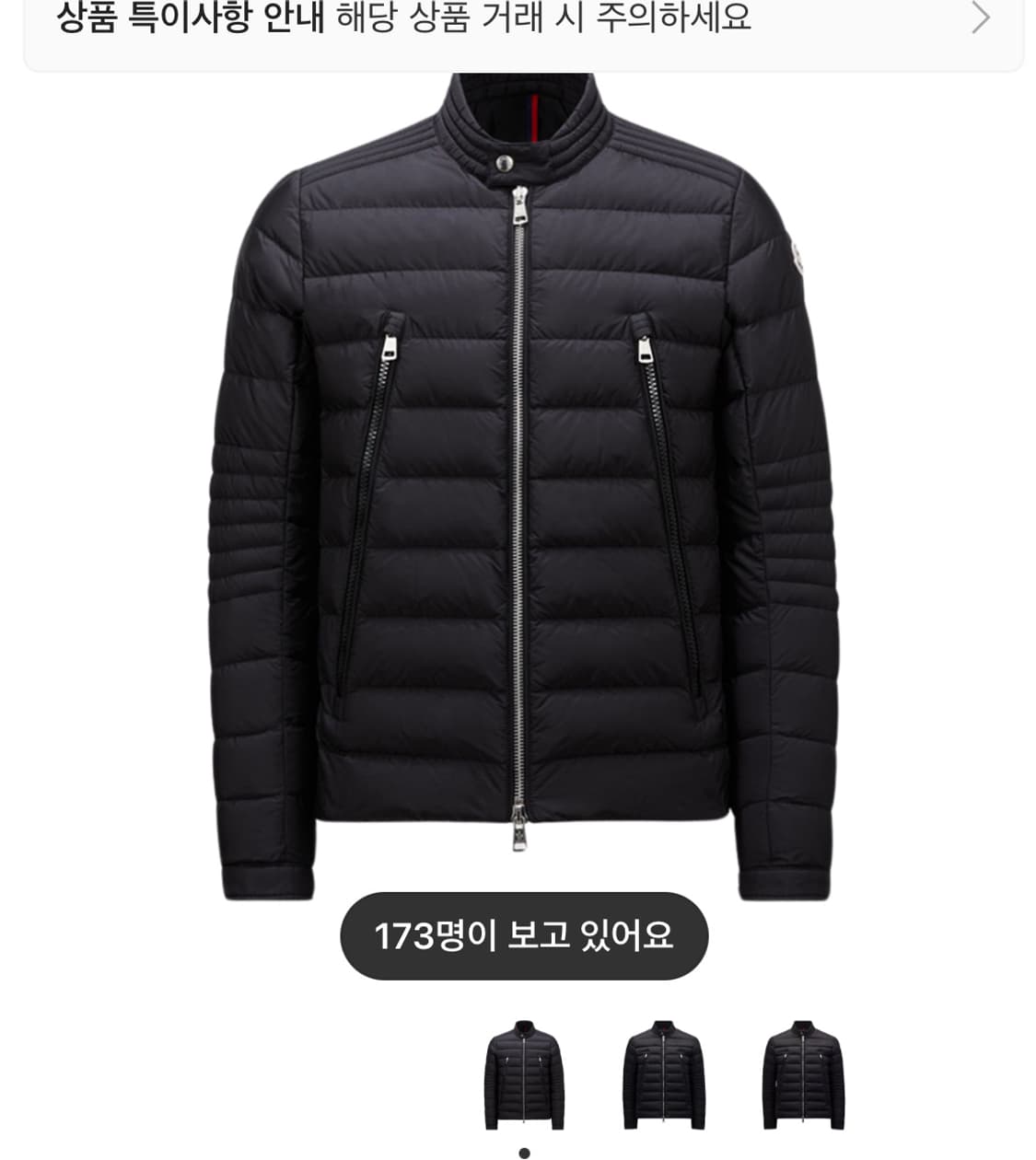 [4] 몽클레어 아미오 패딩 블랙  몽클레우 아미오트 상품이미지2