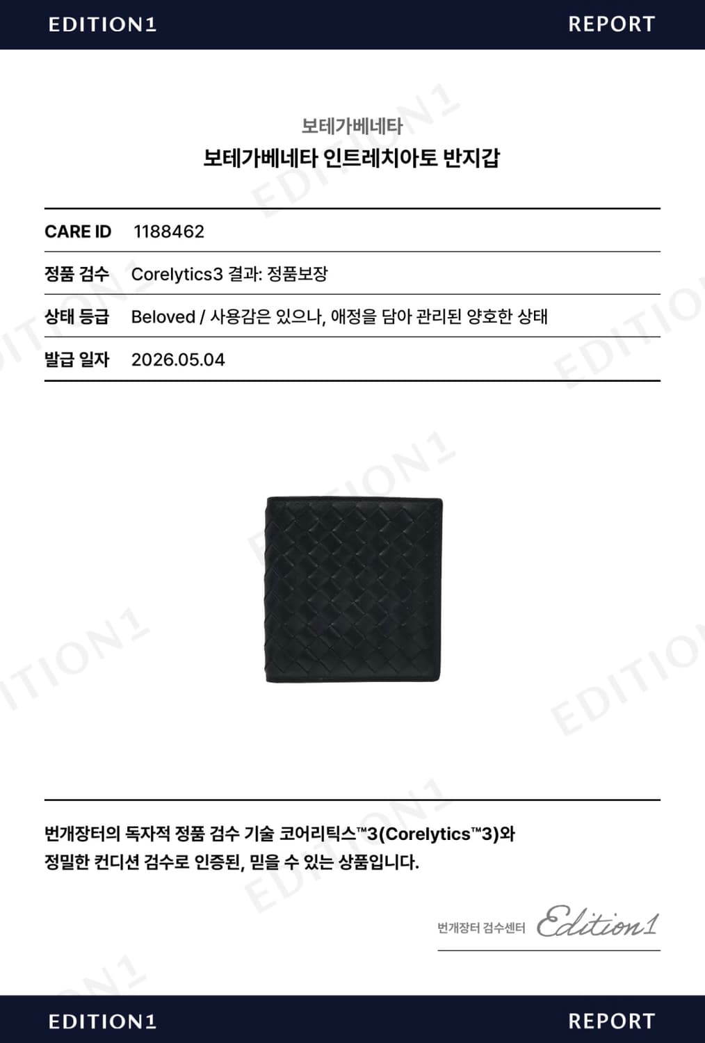 보테가베네타 인트레치아토 반지갑 카드지갑 상품이미지7